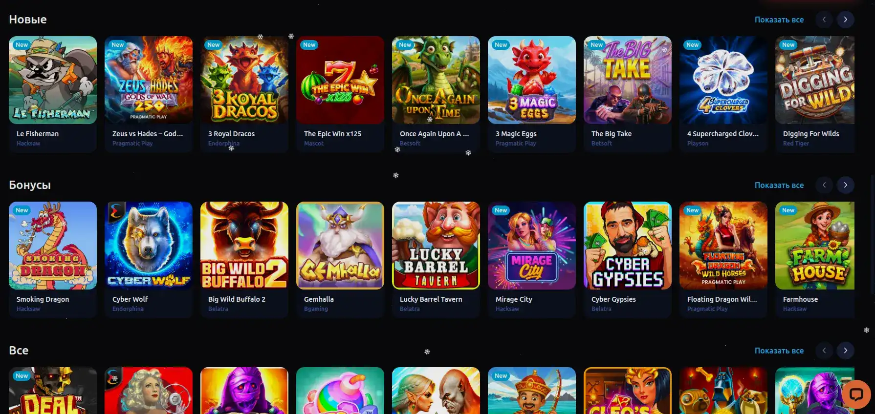 Турнирная таблица и джекпоты в казино